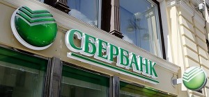 wpid-sberbank_ostanovil_priem_zayavok_na_avtokrediti.jpg